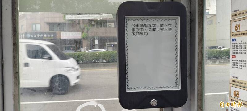 台中GO公車動態掛點  整日查不到公車動態