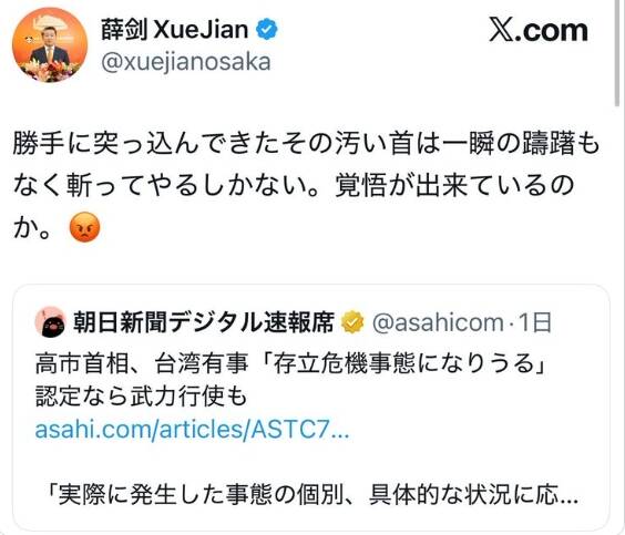 譴責喊「斬首高市」戰狼薛劍 大阪府議會一致通過決議