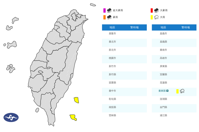 大雨夜襲蘭嶼 14縣市慎防強風