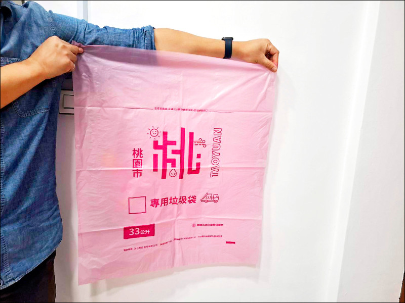桃園垃圾費隨袋徵收 學校要學生帶垃圾回家