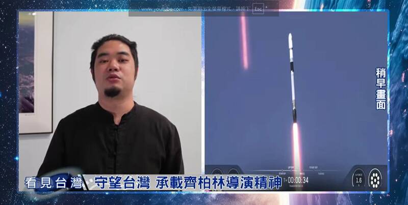 齊柏林衛星搭火箭升空 齊廷洹引父親精神「用看見力量創造改變」