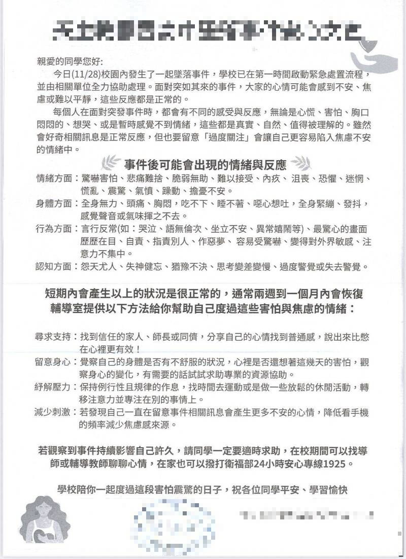 桃園國二生墜樓網傳「被同學推的」 警調監視器曝真相