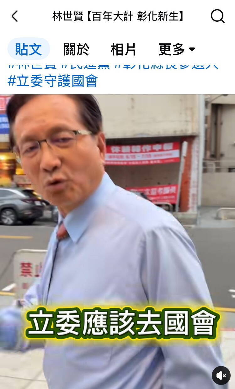 民進黨彰化縣長提名激戰 「立委留國會」說4人隔空交鋒