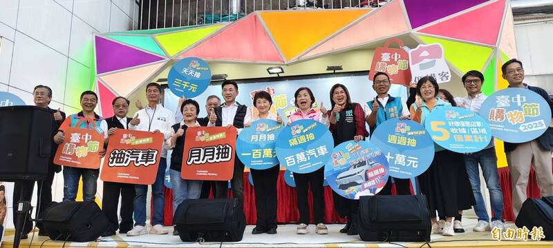 台中購物節百萬現金得主出爐！盧秀燕現場call out報佳音