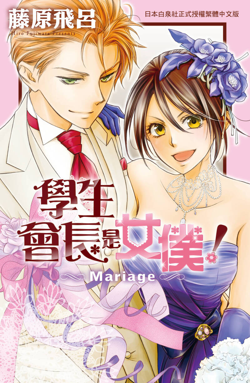 中國小粉紅又碎！ 人氣少女漫畫家明年訪台簽名會提台灣 留言區崩潰