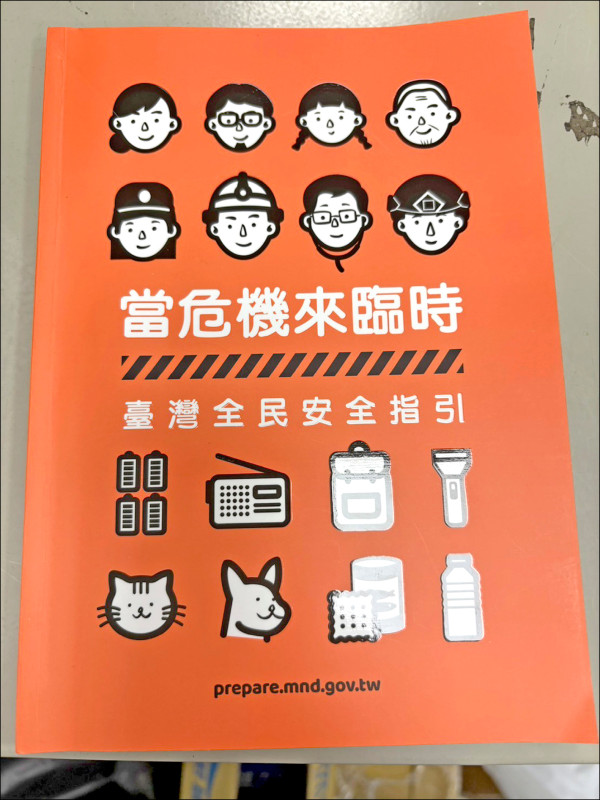 「全民安全指引」 花蓮已發5.9萬份近5成