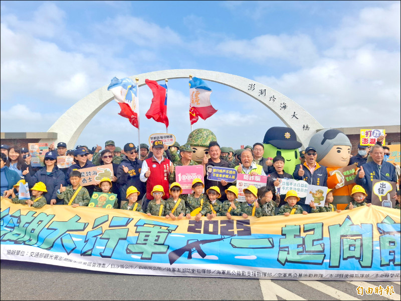 澎湖跨海大橋健走 「三寶」迎賓