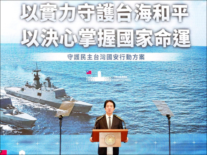 星期專論》賴總統展現國防領導力 與美日同一陣線