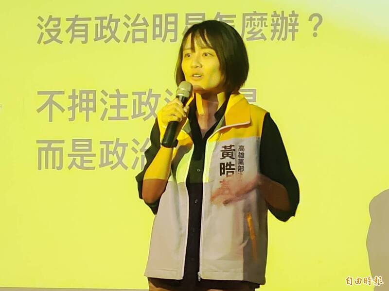 「時力」現身高市議員選戰！黃晧芸︰評估選左楠