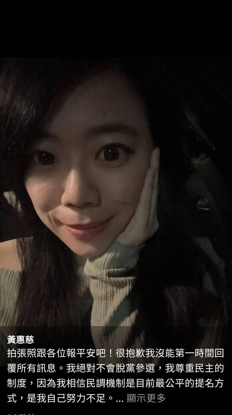 民進黨初選意外落馬 宜縣議員黃惠慈︰尊重制度絕不脫黨參選