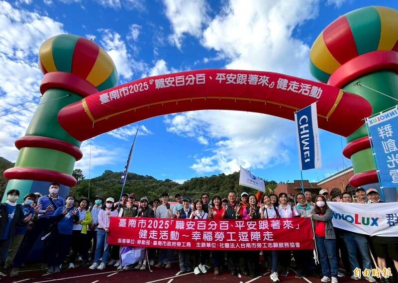 台南關子嶺千人健走 推廣職安健康又紓壓