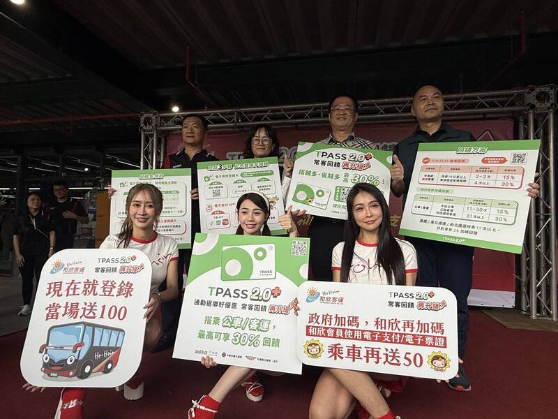 交通部TPASS2.0+回饋國道常客 和欣加碼台南–台北僅235元