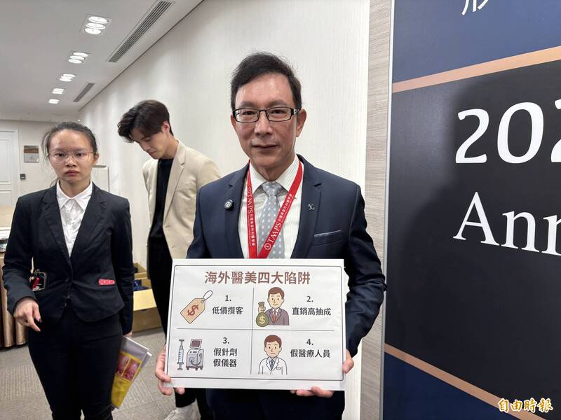 特管辦法修法爭議延燒!醫事司12/3再開會 醫美團體將提3訴求