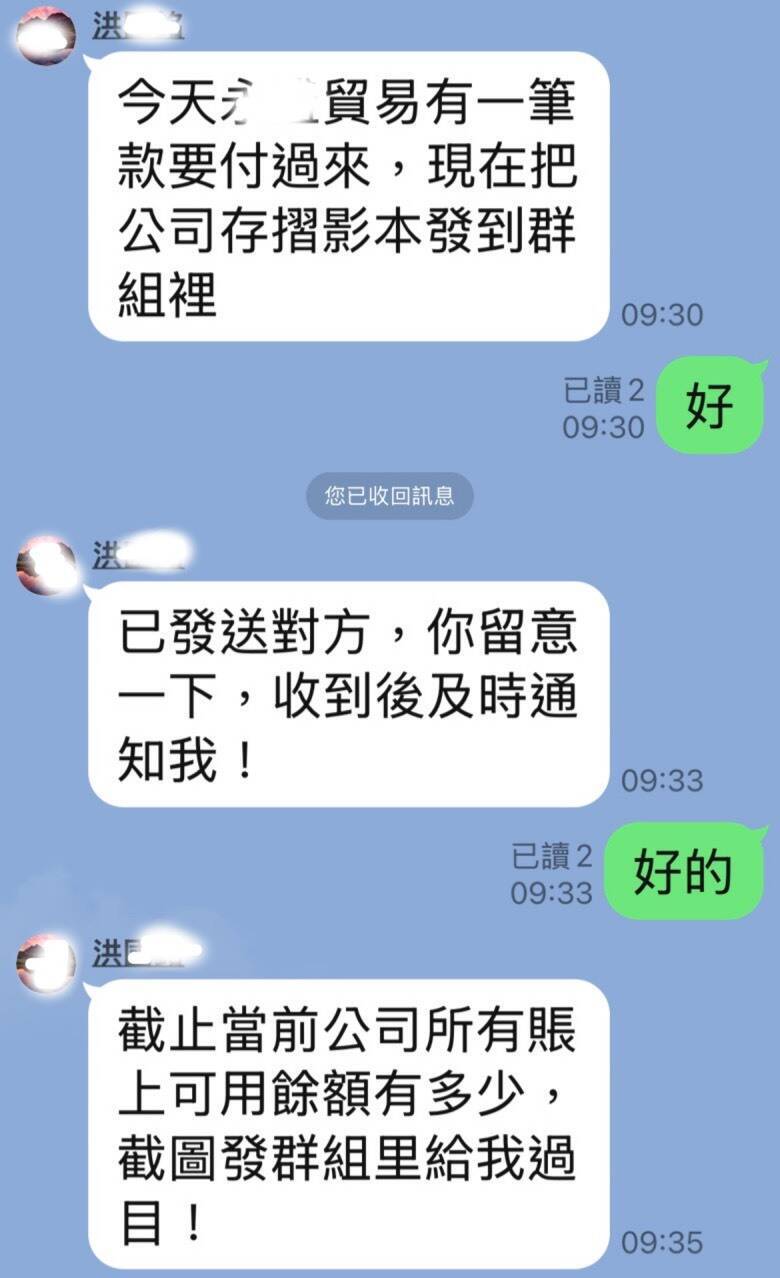 大BOSS命令式短語句 險讓竹北生醫某廠破財300多萬元