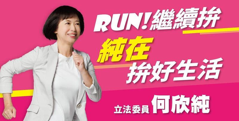 江啟臣急丟民調 何欣純：怪怪的！疑被操作