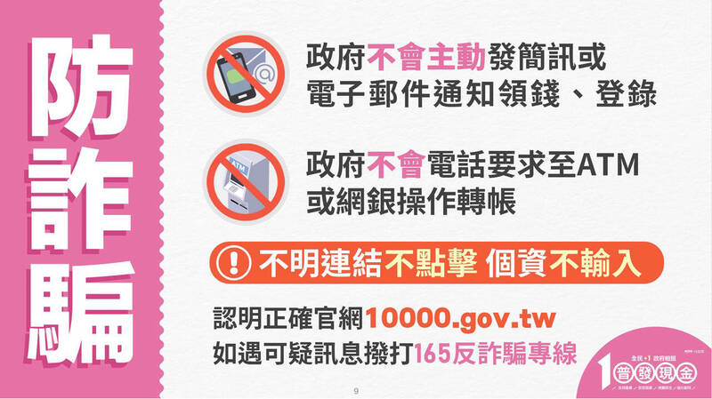 遭冒領普發現金？ 女誤信假檢察官遭騙走62萬元