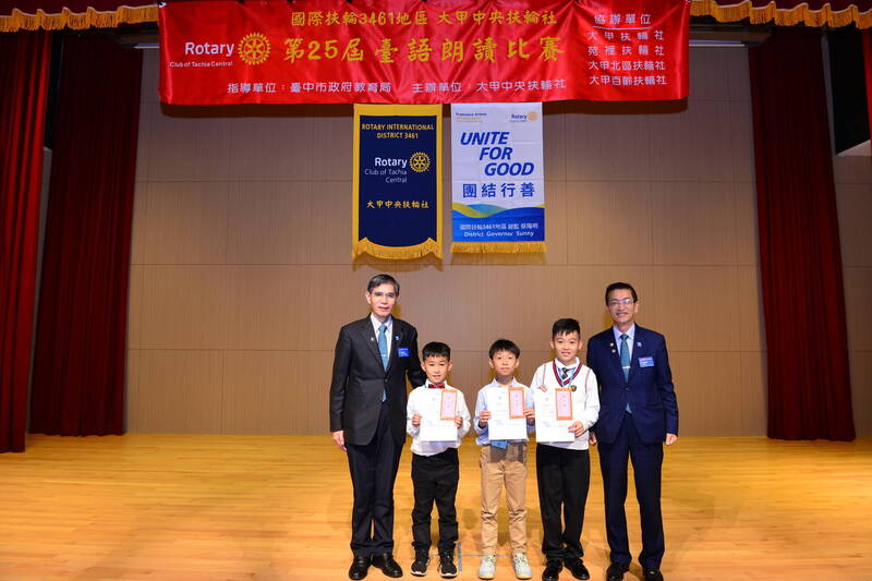 大甲中央扶輪社辦台語朗讀賽 35學童比高下