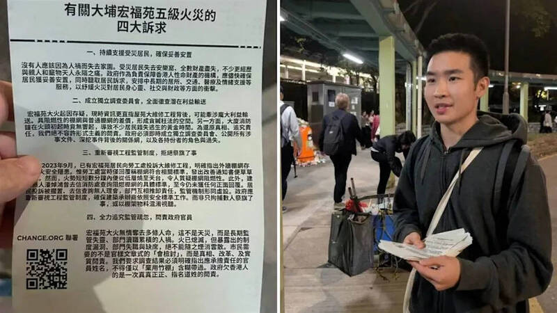 為惡火發起問責大學生被捕前最後控訴：香港內外已千瘡百孔