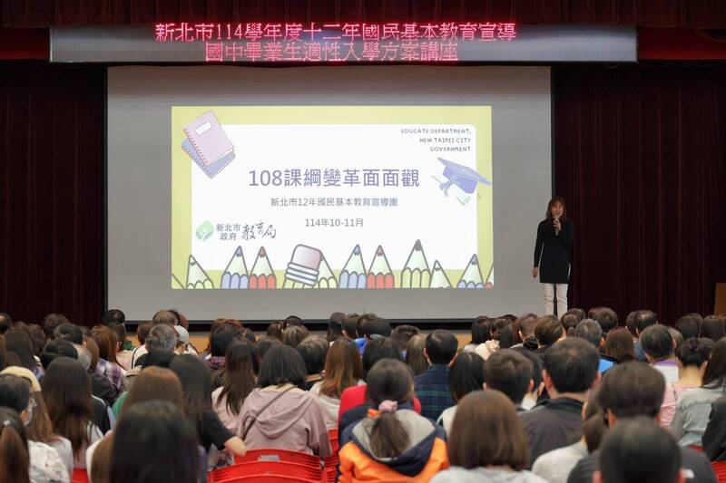 新北適性入學宣導活動 千名家長湧入掌握最新升學趨勢