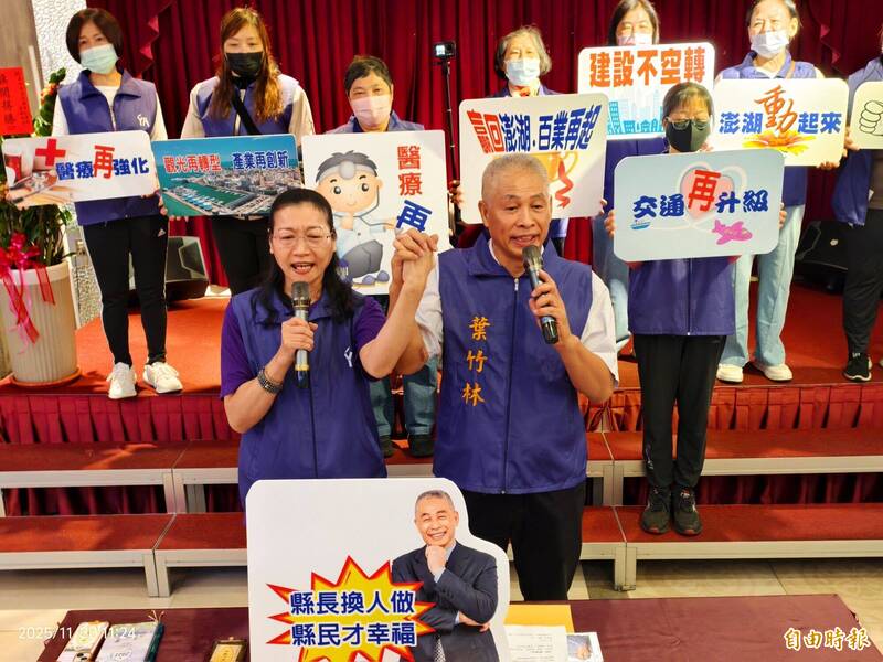 下屆澎湖百里侯之爭 葉竹林以無黨籍身分率先宣布投入選戰