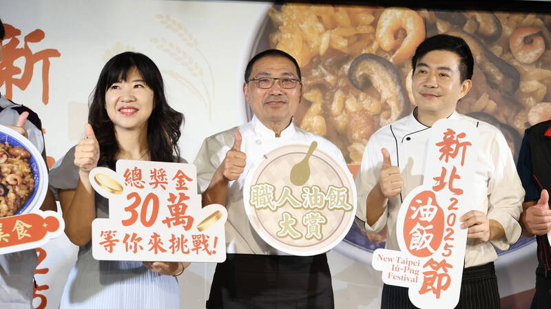 新北油飯節限量「總鋪宴」只要2999元  12/1凌晨0點線上開搶