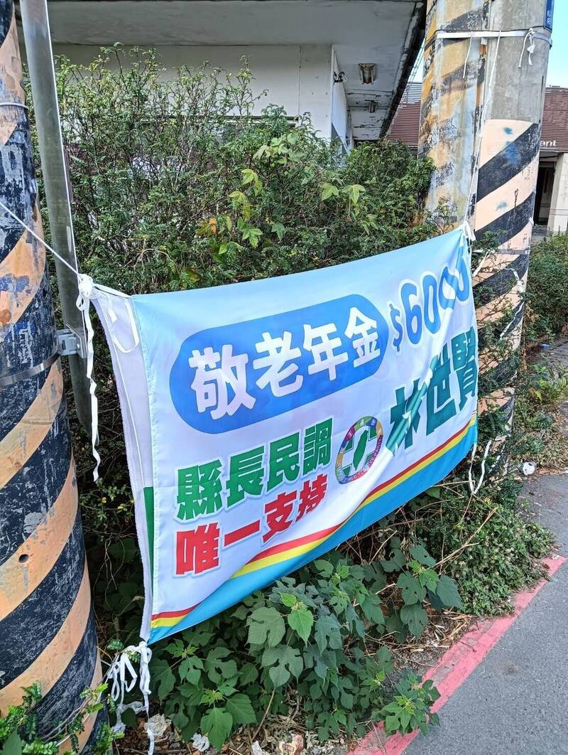 誰在搞鬼？「唯一支持」邱建富布條被覆蓋 林世賢說話了！
