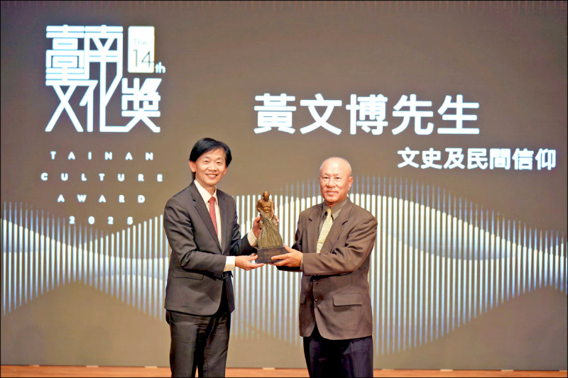守護民俗記憶 黃文博獲「台南文化獎」