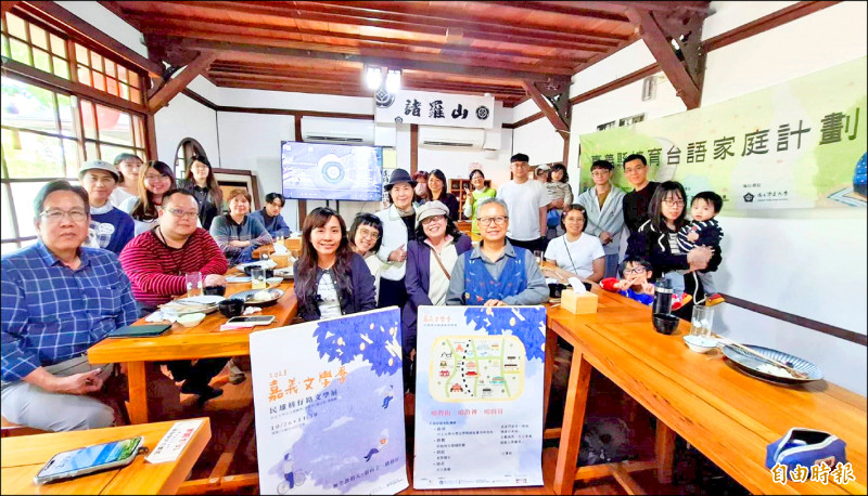 嘉義文學季 發表台語推廣成果紀錄片