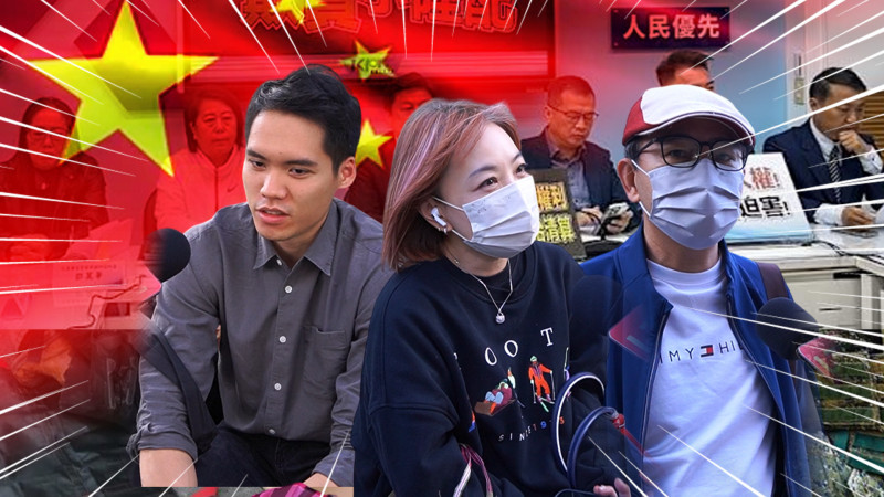 街訪片》國民黨修法替中配參政解套！民眾嗆爆：放棄吧癡人做夢