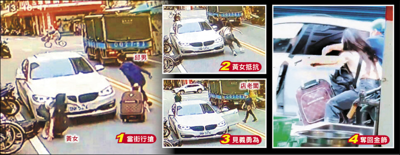 製造假車禍當街劫女千金600萬金飾／失手搶匪判3年10月