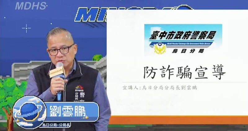 普發1萬 台中校園詐騙增加 假廣告還有「幽靈包裹」