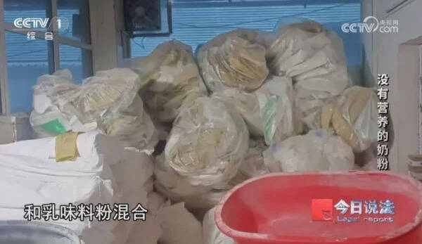 制造假奶粉现场十分简陋。 （央视截图）