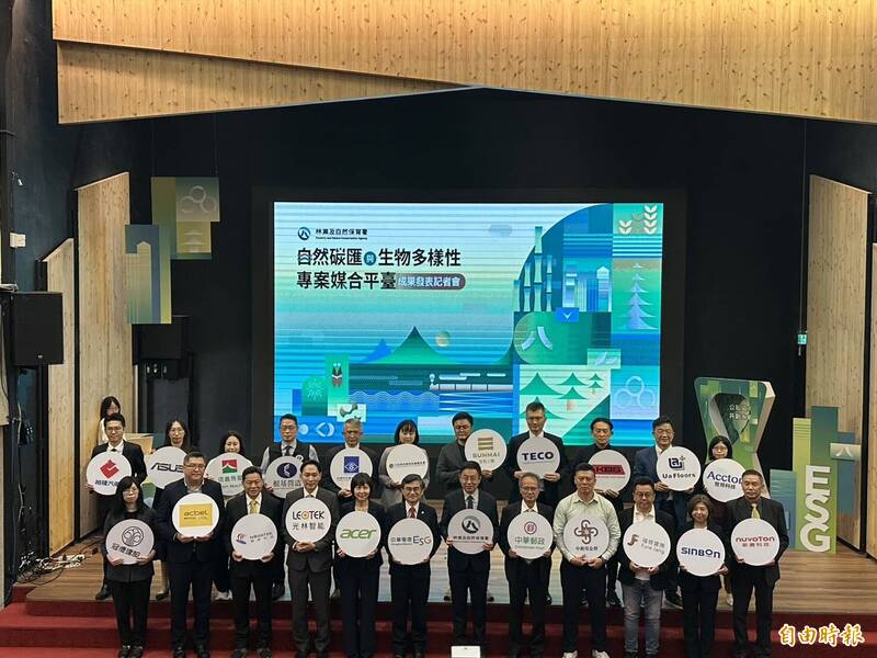 林保署推自然碳匯與生物多樣性專案媒合平台 企業投入逾8千萬元