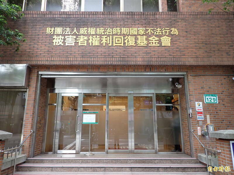 公務員遭誣指「打家劫舍」即被槍決 權復會11月賠償逾1.9億元
