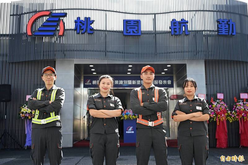 桃園航勤啟用全新CIS 制服、塗裝全面升級邁向國際化