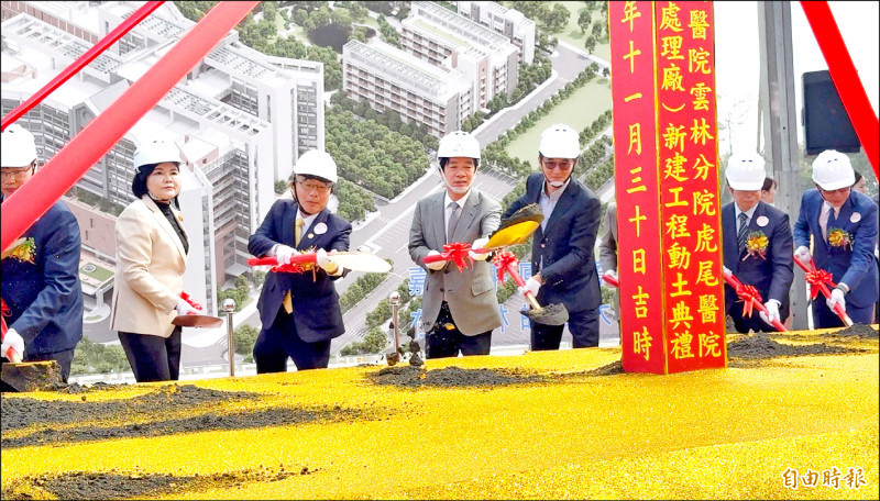 台大虎尾院區 二期醫療大樓動土