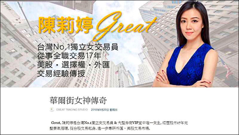 母女為上億家產夥人重擊姑姑判刑／「華爾街女神」母親 又涉偽造本票1.2億