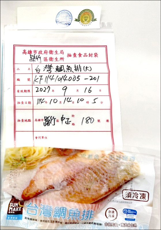 自由日日Shoot》雲林台灣鯛養殖場疑用禁藥 逾1.3萬片問題魚排恐下肚