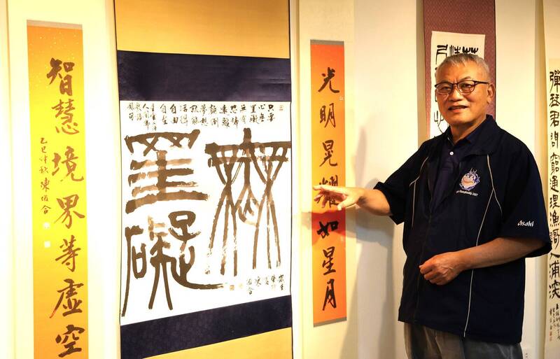 退休後「由動轉靜」! 前媒體人陳俊合揮墨開展