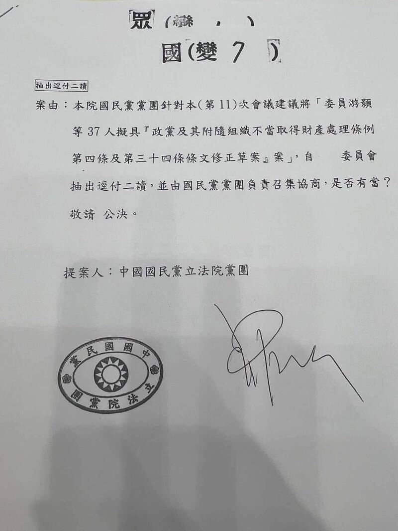 離島建設條例、黨產條例逕付二讀 吳思瑤痛批：邪惡到無以復加