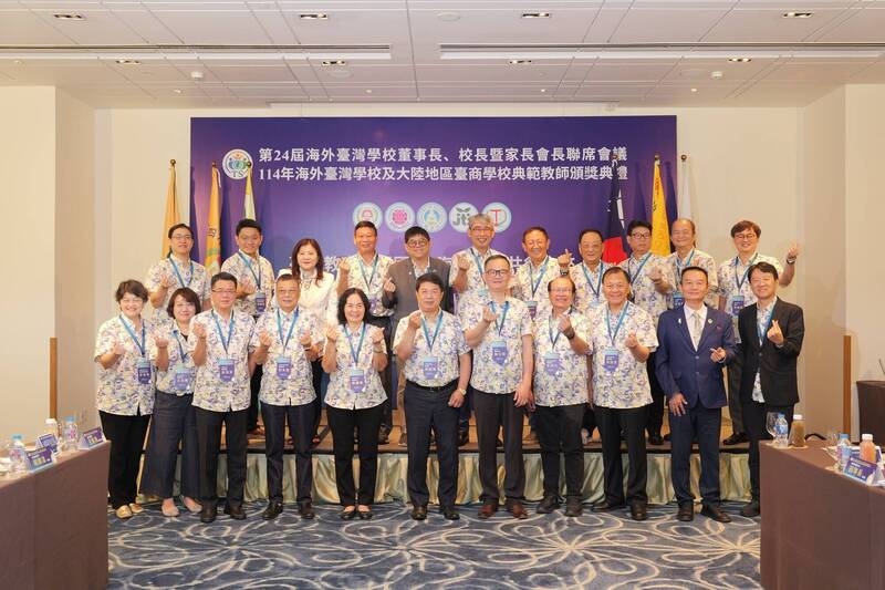 海外台灣學校三長會議 教育部：展現台灣優質教育重要據點