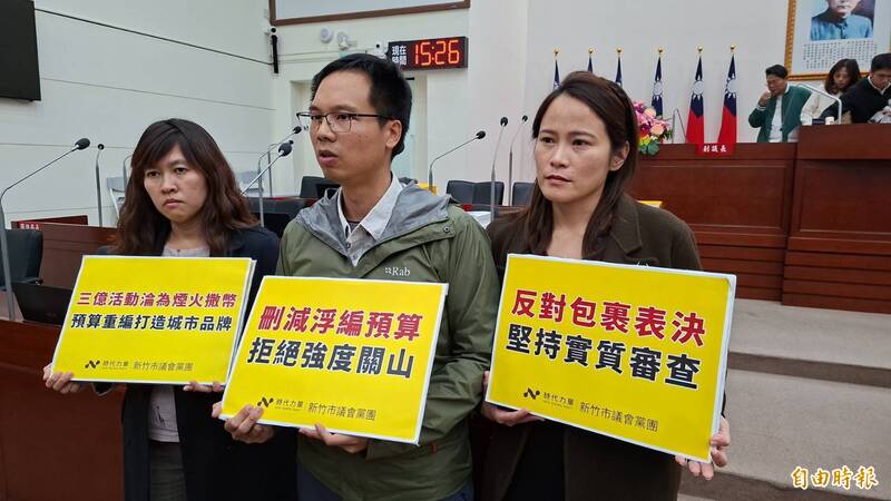 竹市總預算藍白強勢包裹表決統刪8千萬三讀 綠擬向內政部提函釋籲退回重審