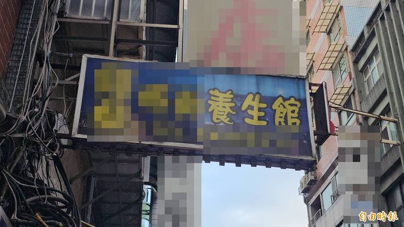 養生館藏逃逸外籍遊客賣淫 基隆警漏夜逮10多人偵辦