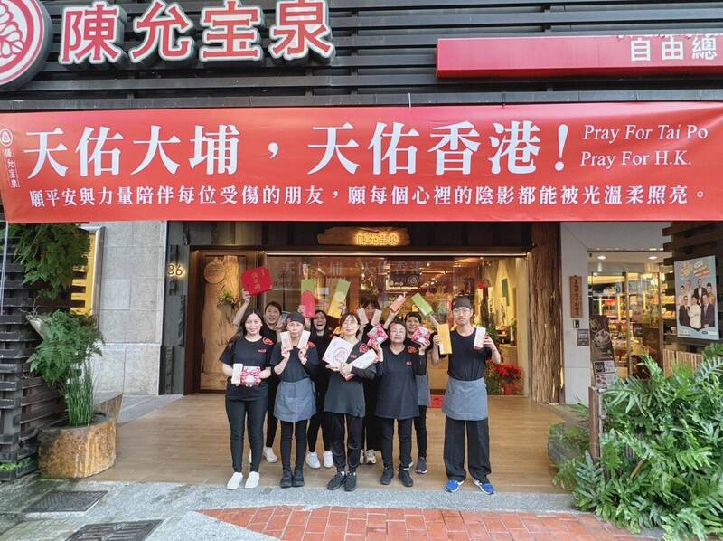 台中百年餅店挺香港 陳允寶泉12/3義賣3天營業額全捐出