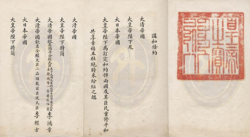 中國拒認舊金山和約 台灣學生驚呼:馬關條約被強制續約