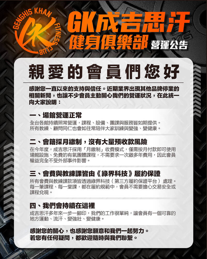 館長健身房突發營運公告! 「一句話」網驚呼不妙