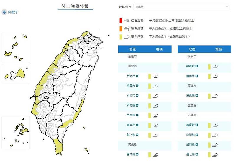 15縣市陸上強風特報 持續至週三晚上