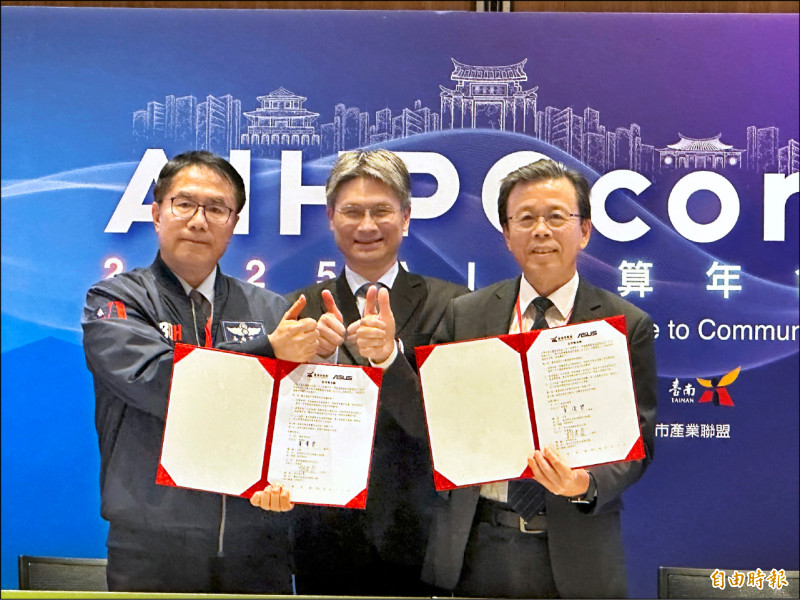 台南攜手華碩 打造全台首座AI City示範城市
