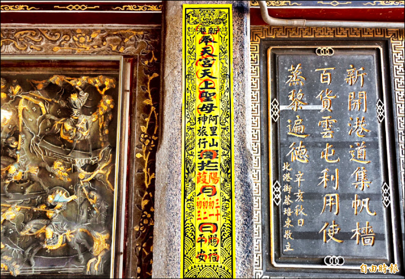 阿里山神旅行 奉天宮「貼香條」啟動