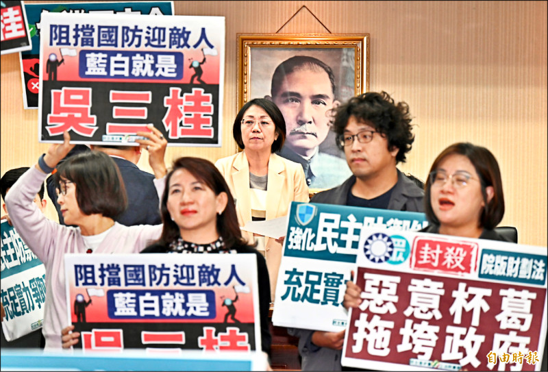 程委會否決強化防衛韌性草案及院版財劃法修正案》綠委:幫北京擋國防預算 藍白是吳三桂